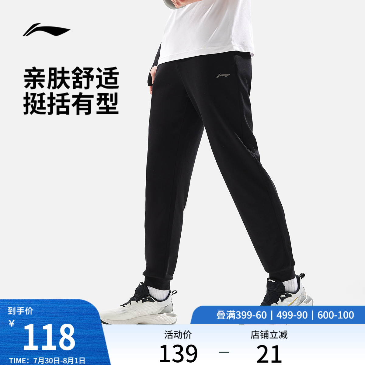 李宁运动裤男士夏季官方正品健身排湿速干裤针织跑步裤运动长裤