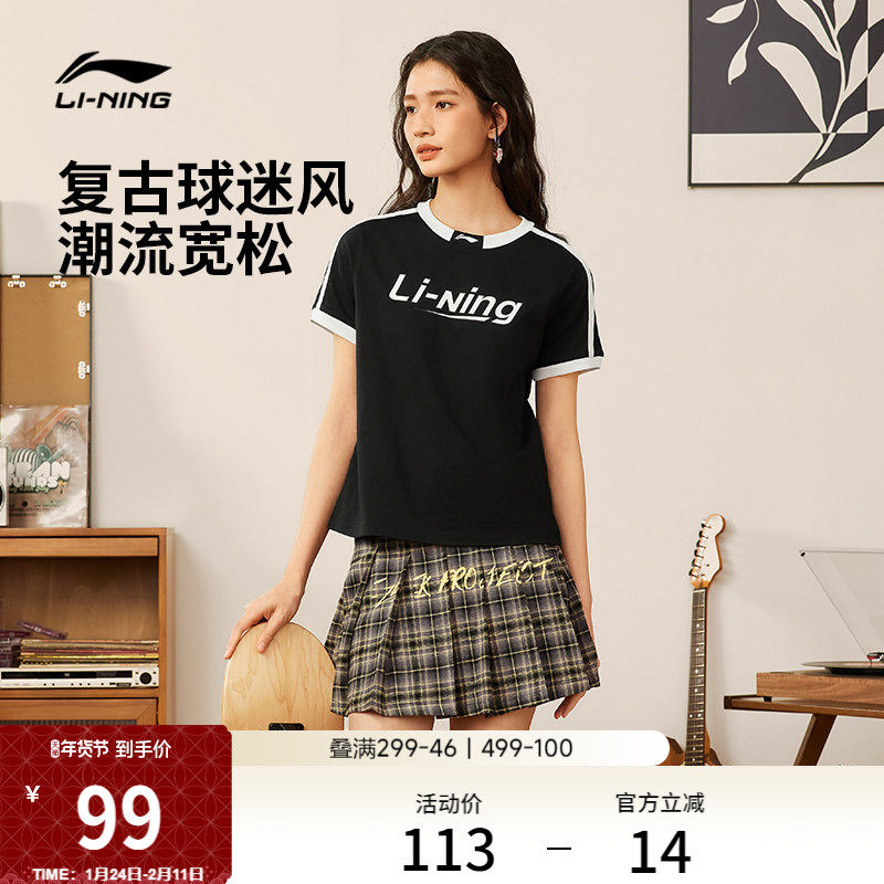 李宁短袖女士夏季白色上衣圆领女装透气休闲复古半袖运动正肩T恤,运动服/休闲服装,运动T恤,淘宝优惠券,粉丝福利购,淘宝优惠卷