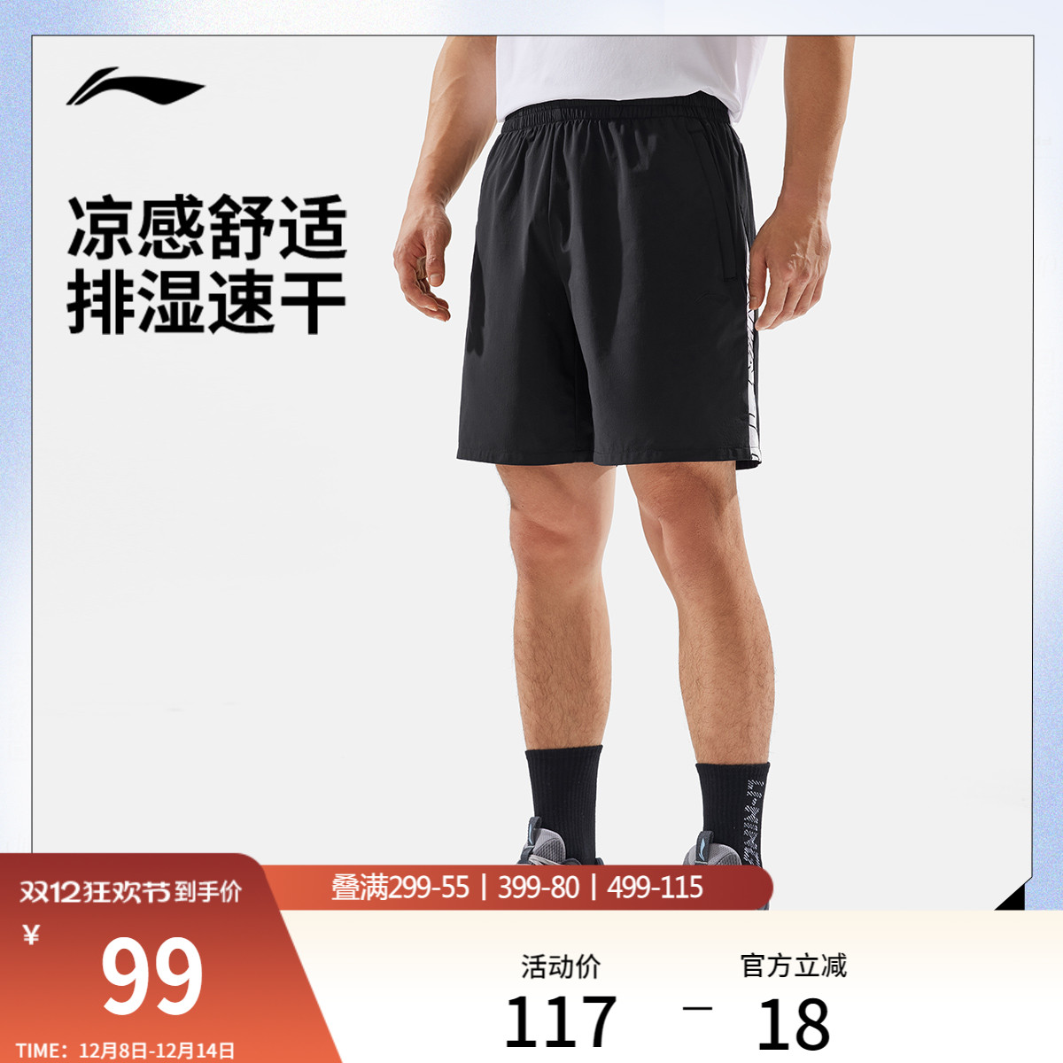 李宁凉爽男运动短裤运动裤