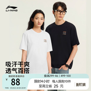 冰丝运动T恤女 情侣圆领上衣白色半袖 李宁多彩短袖 男春夏2026新款