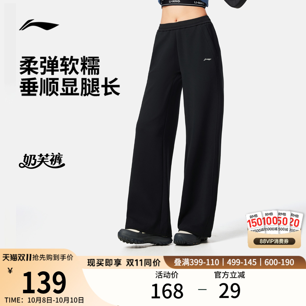 李宁奶芙裤 | 阔腿裤女直筒黑色裤子宽松加绒针织运动裤女款卫裤