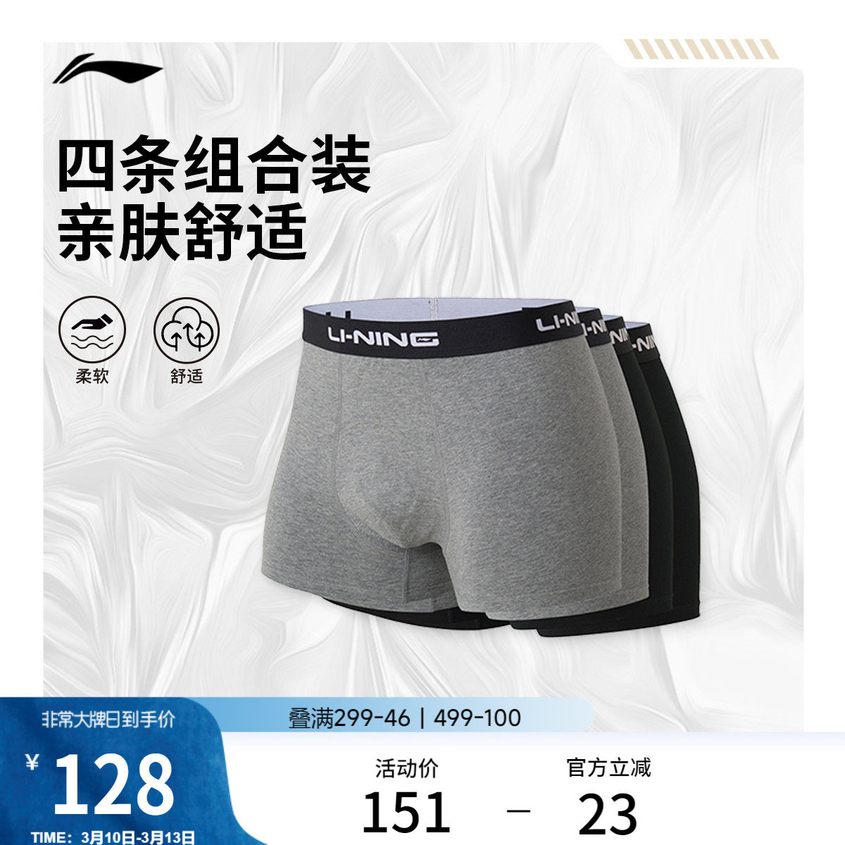 李宁运动内裤训练男士款官方旗舰正品成人跑步平角内裤不予退换货