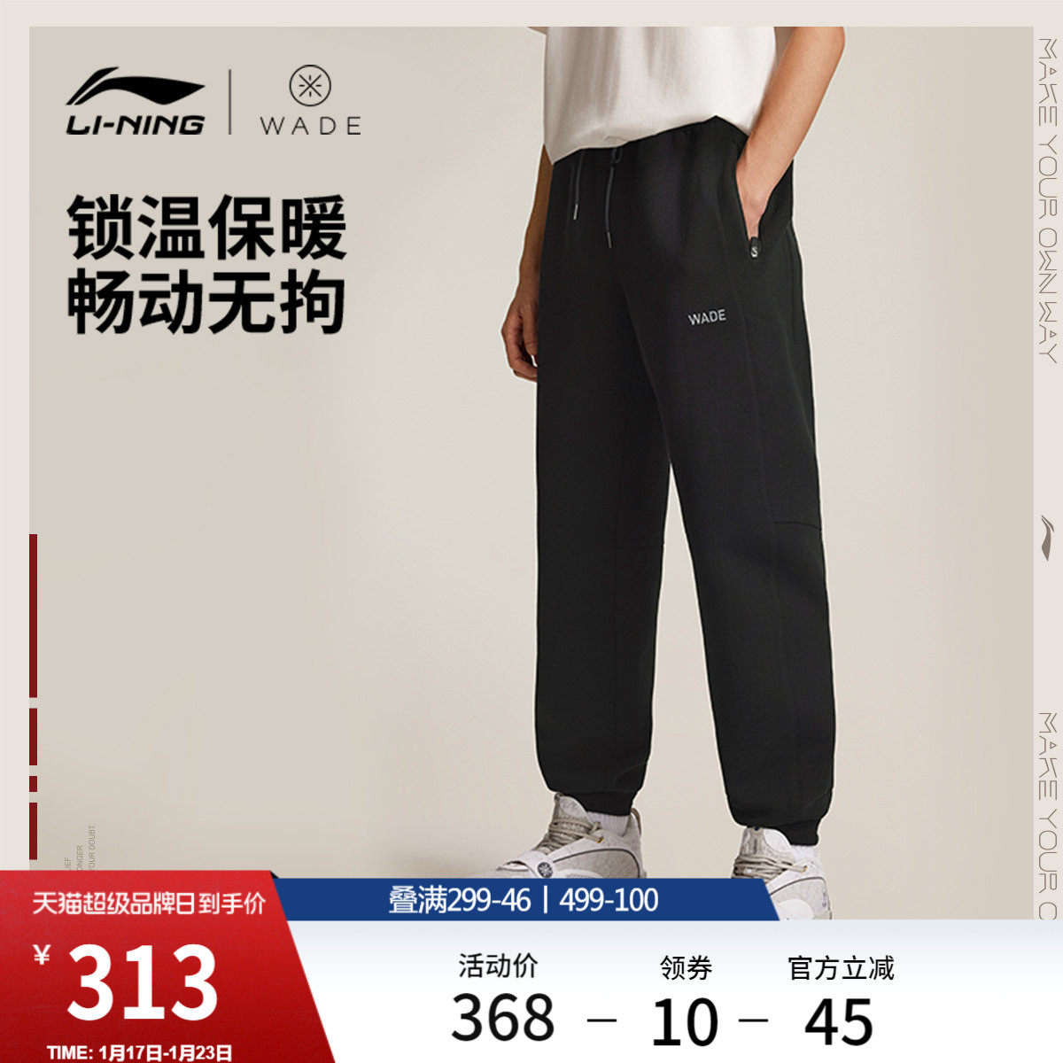 李宁卫裤男士韦德篮球长裤保暖男装口袋拉链冬季束脚针织运动裤,运动服/休闲服装,运动长裤,淘宝优惠券,粉丝福利购,淘宝优惠卷