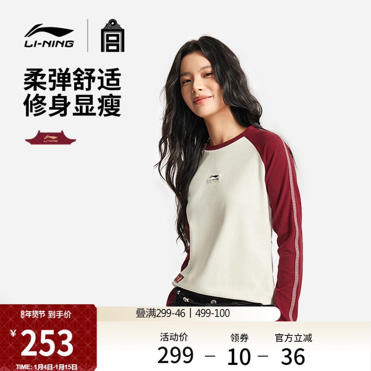 李宁故宫联名长袖T恤女春季2026新款马年红色上衣新年打底运动服