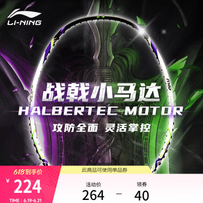 李宁男女同款羽毛球拍球拍