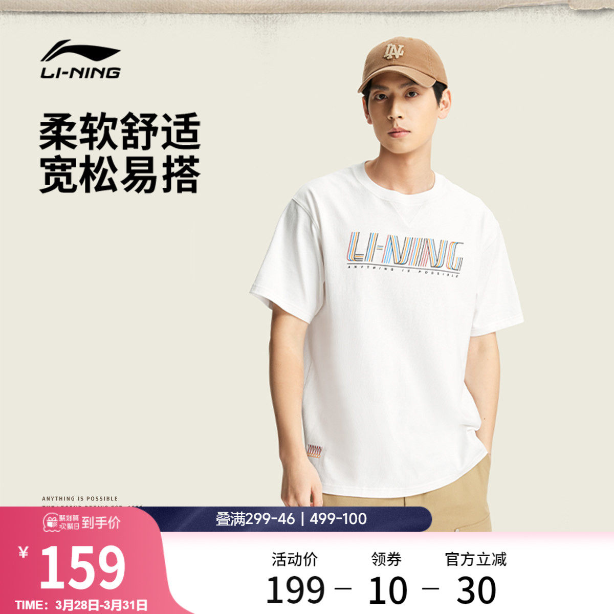 李宁短袖男春夏2026新款情侣美式复古半袖圆领宽松上衣女运动T恤