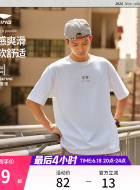 李宁短袖T恤女士夏季官方宽松白色半袖休闲情侣体恤运动上衣男士