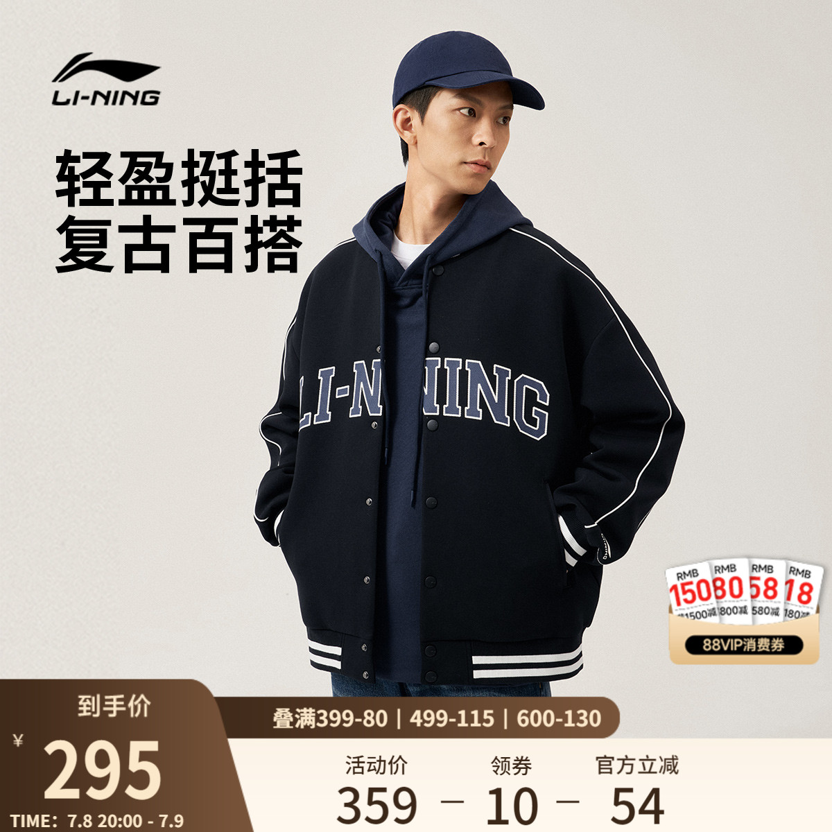 李寧情侶棒球服美式外套