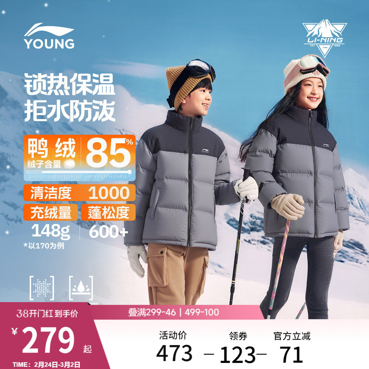 李宁童装短款短羽绒服男女大童新款保暖宽松上衣冬季休闲鸭绒童装