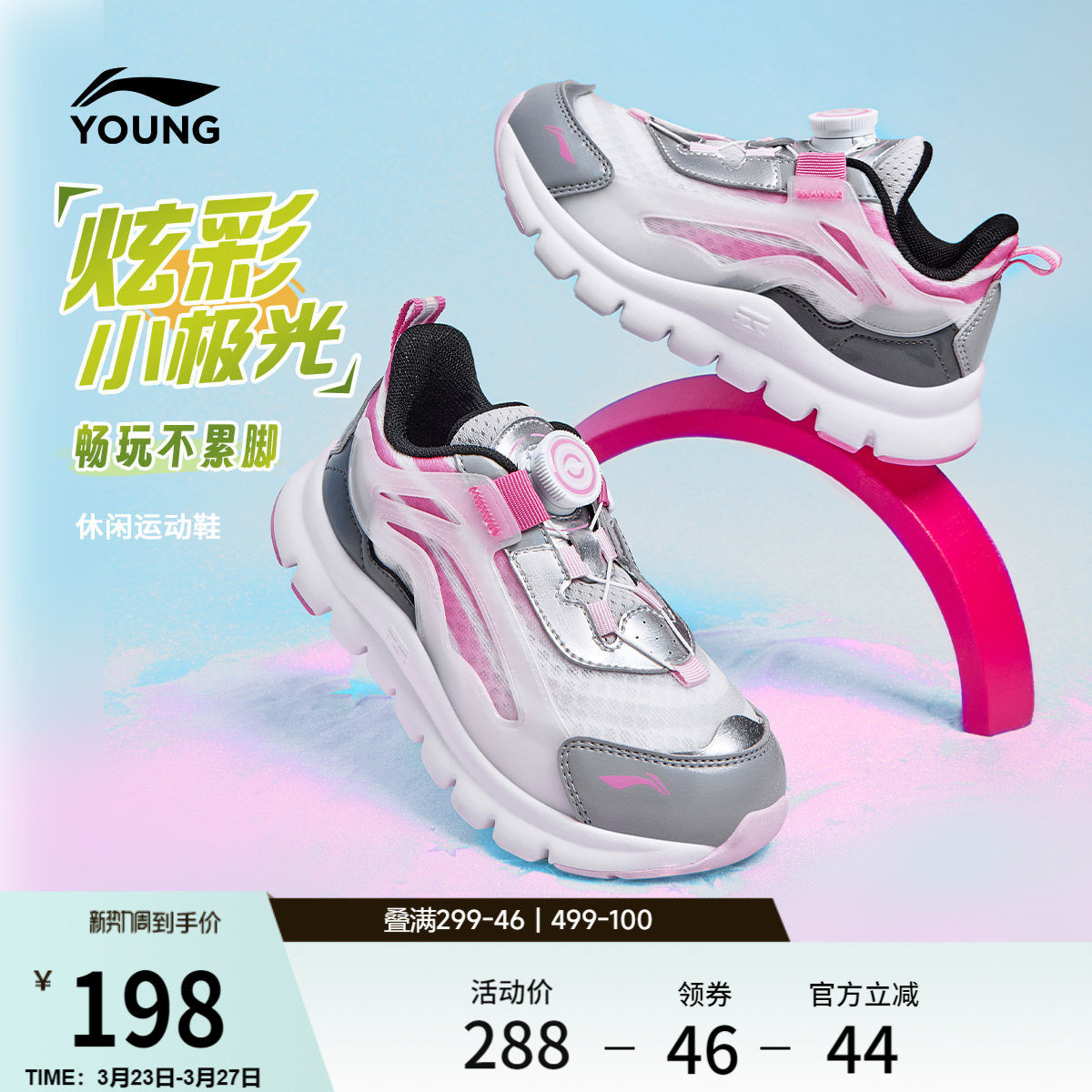 李宁童鞋小极光旋转纽扣运动鞋官方正品男女小童百搭缓震鞋休闲鞋