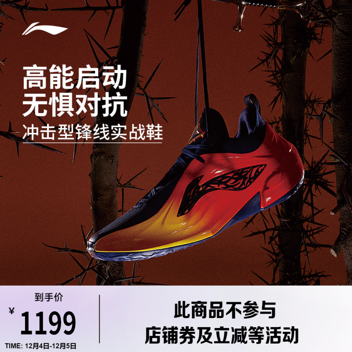 李宁JB4低帮实战男篮球鞋