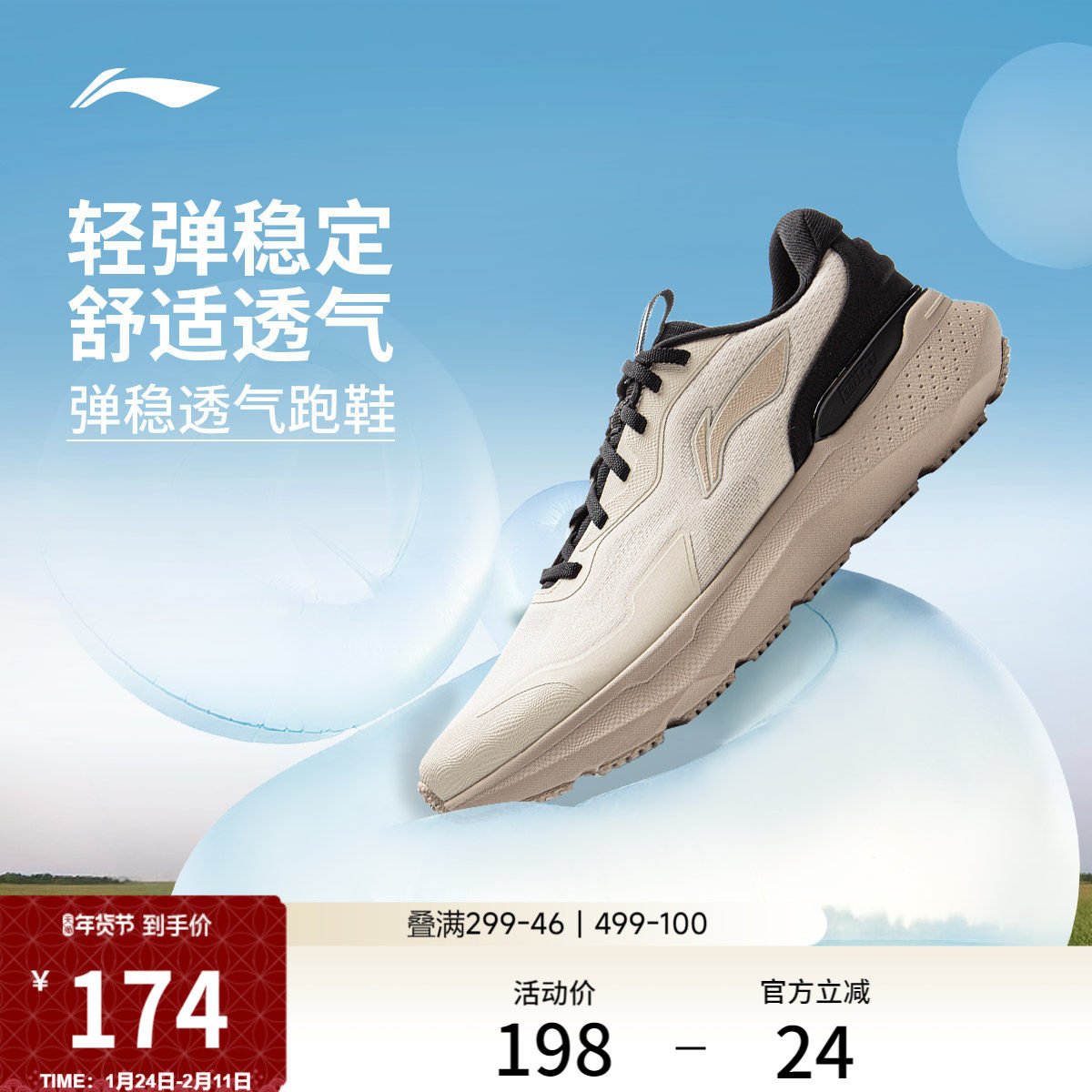 李宁易适2.0 | 跑步鞋男款透气减震软底跑鞋轻便回弹跳绳运动鞋,运动鞋new,跑步鞋,淘宝优惠券,粉丝福利购,淘宝优惠卷