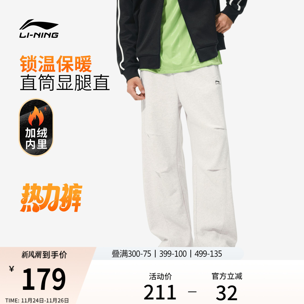 李宁热力裤丨卫裤男新款黑色美式宽松冬季加绒休闲裤直筒运动裤男