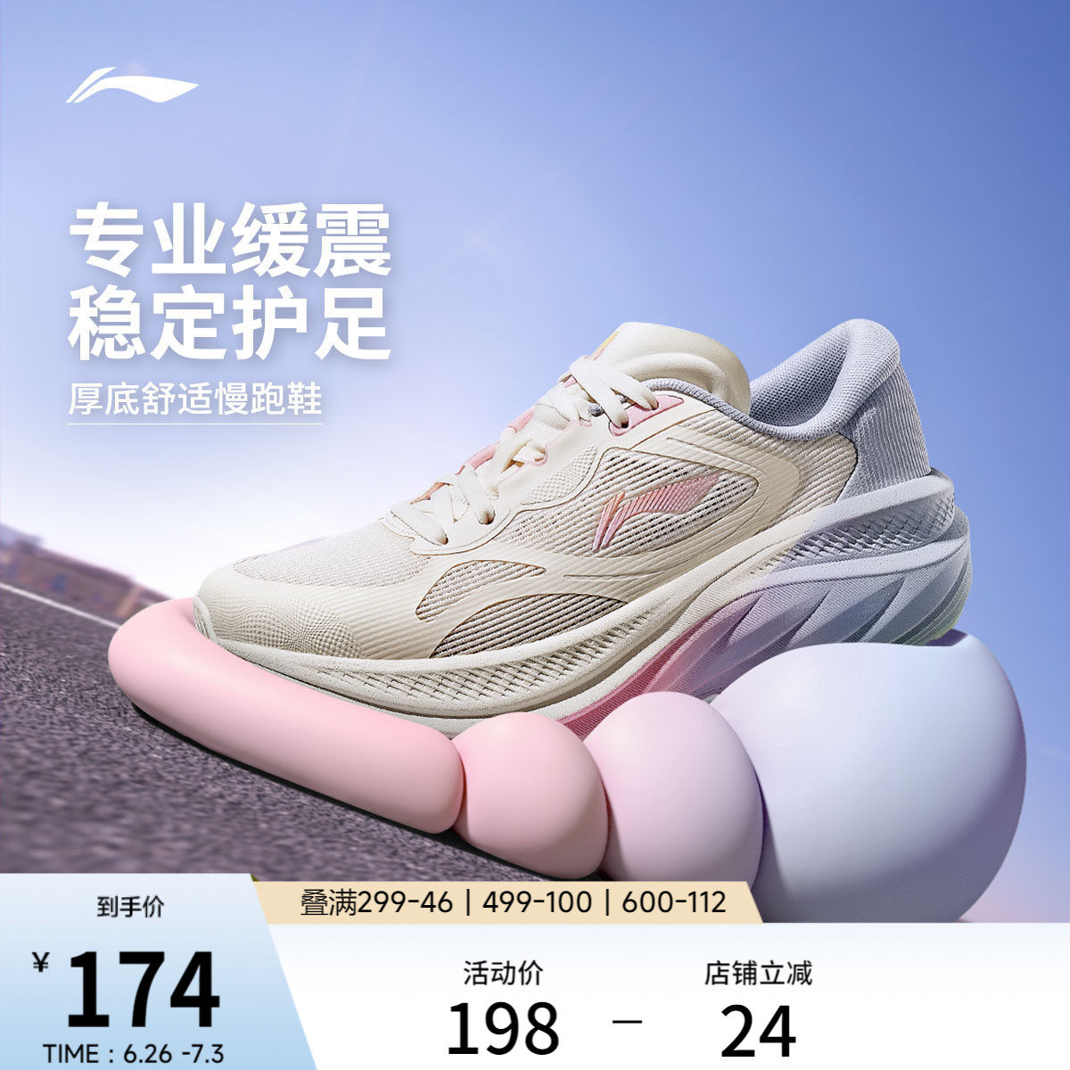 李宁悠然丨 跑步鞋女款网面透气厚底增高轻便软底专业减震运动鞋