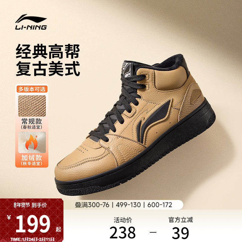 李宁天迹HI高帮男鞋板鞋新款保暖黑白熊猫休闲鞋子冬季加绒运动鞋,运动鞋new,板鞋,淘宝优惠券,粉丝福利购,淘宝优惠卷