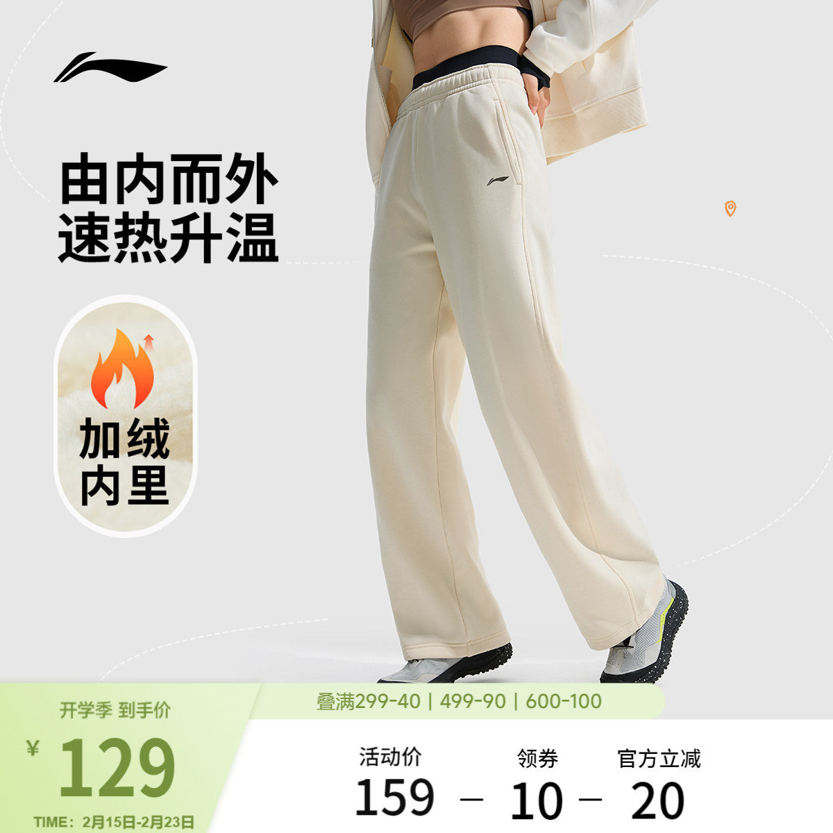 李宁香蕉裤女士健身训练长裤冬季弯刀裤加绒保暖直筒针织运动裤