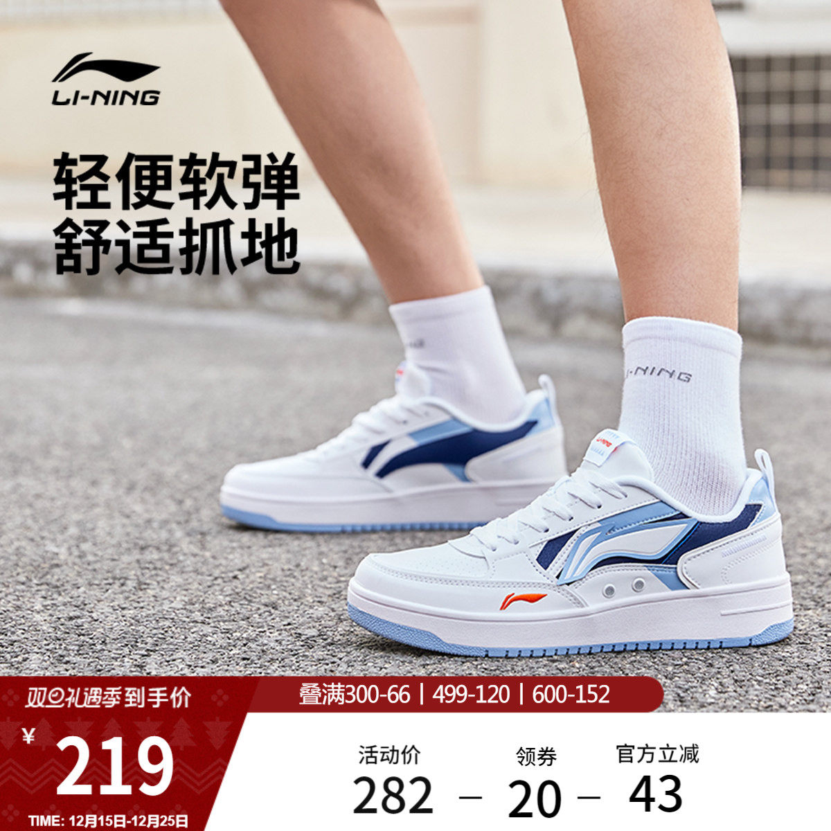 李宁海川丨 板鞋男秋冬舒适百搭休闲鞋经典舒适软弹小白鞋运动鞋