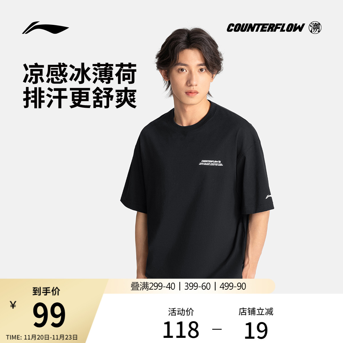 李宁户外CF溯圆领男印花短袖T恤