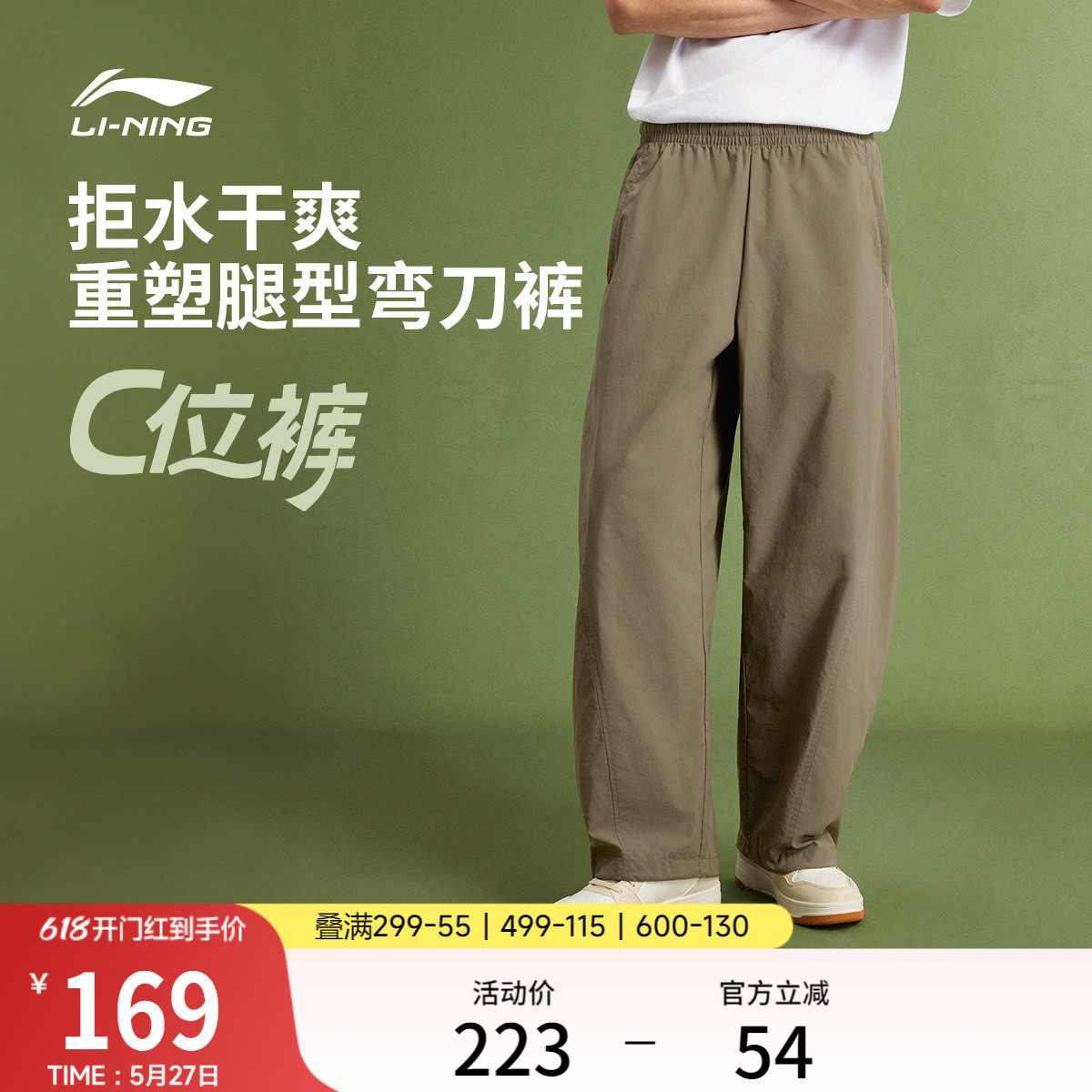 李宁C位裤丨运动裤男士新款弯刀裤宽松阔腿裤子男夏季休闲梭织裤