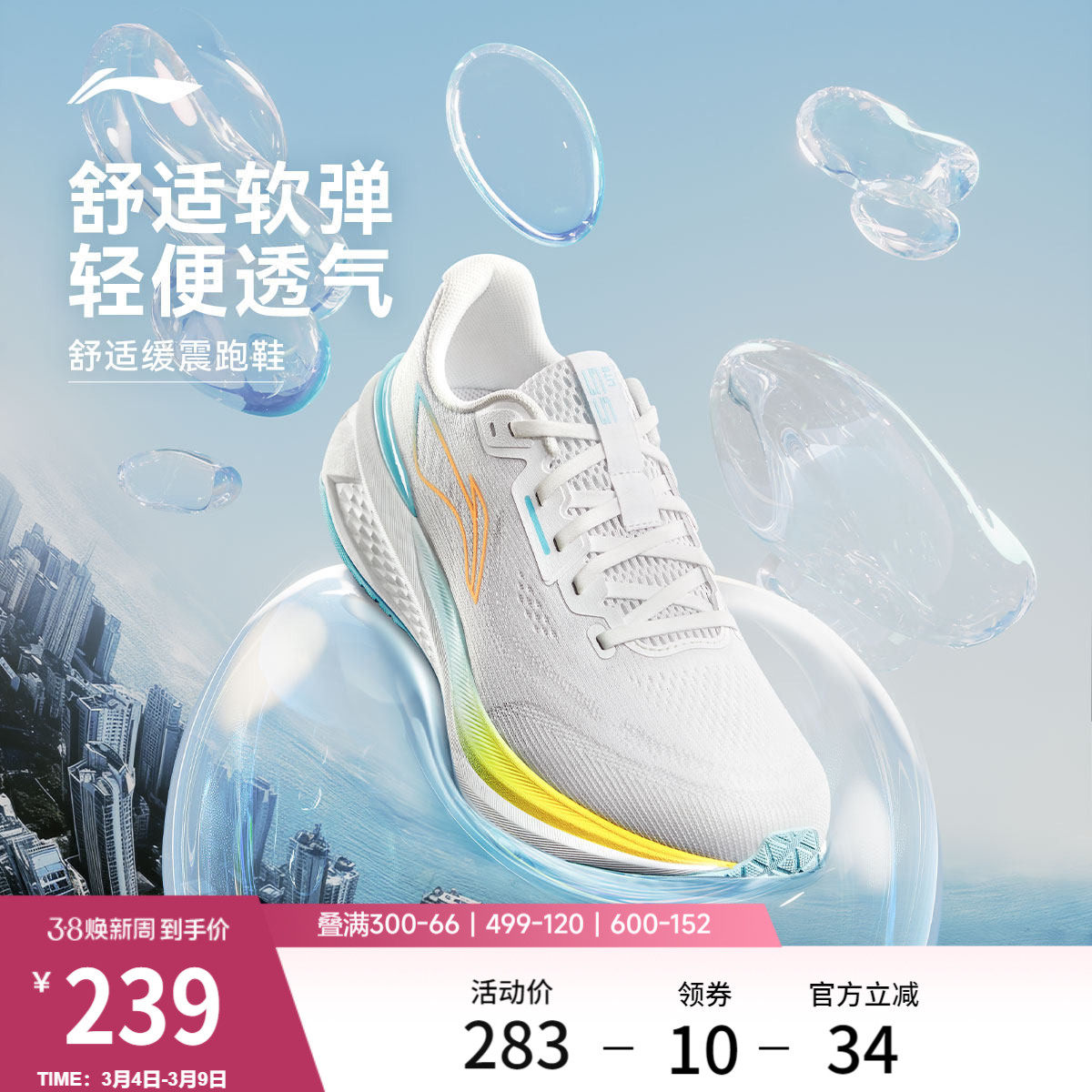 李宁跑步鞋男中考体育专用青少年轻便透气减震回弹跳绳休闲运动鞋