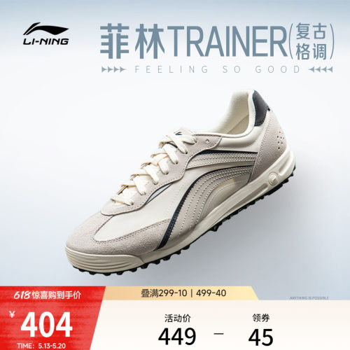李宁菲林TRAINER男子运动休闲鞋