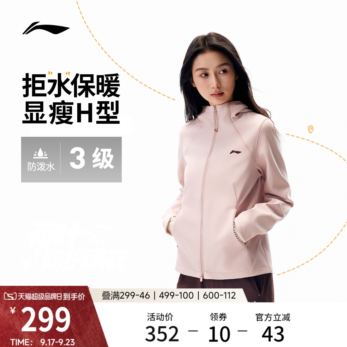 李宁软壳外套女连帽加绒图片