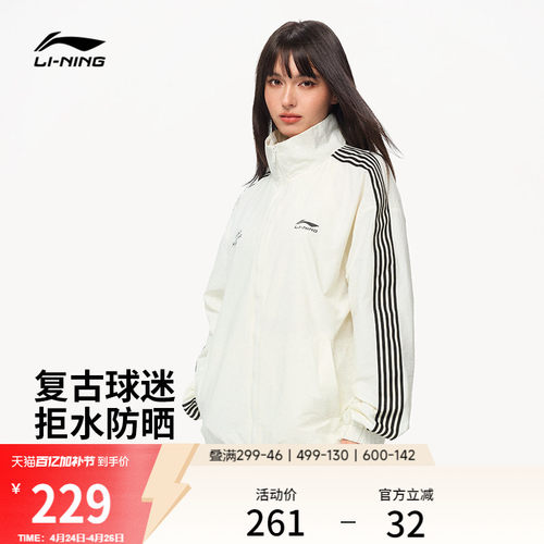 李宁立领男女同款情侣运动风衣