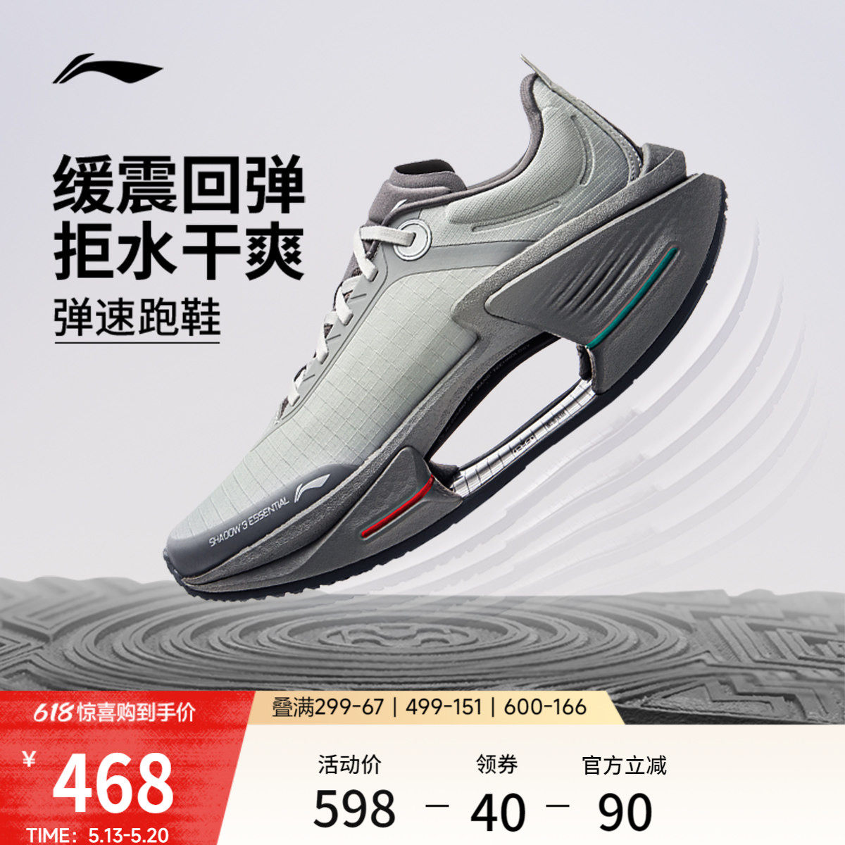 李宁绝影3 ESSENTIAL|男款跑步鞋轻便透气新款竞速运动鞋