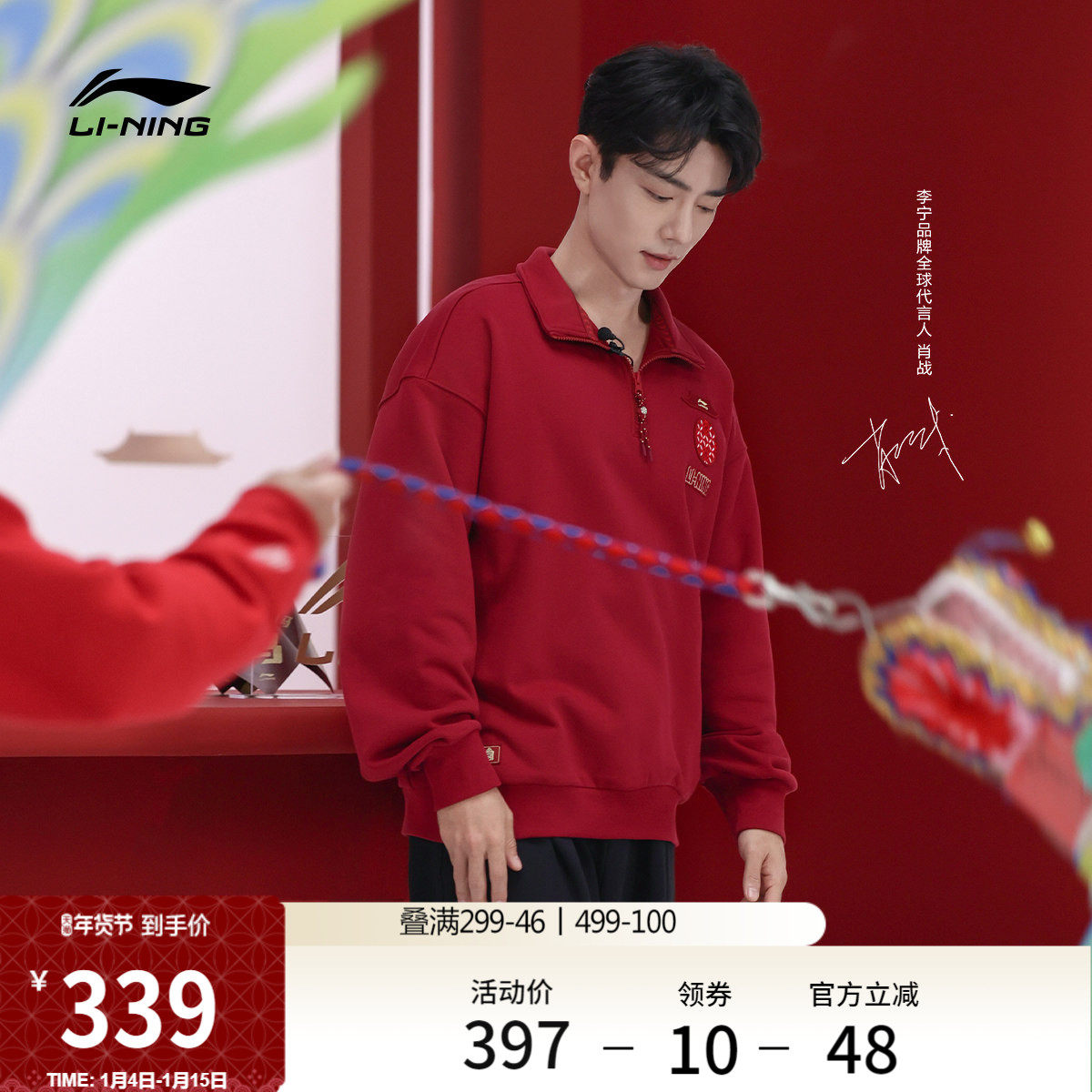 肖战同款李宁中国文化系列故宫联名卫衣男女春新年红色马年运动服