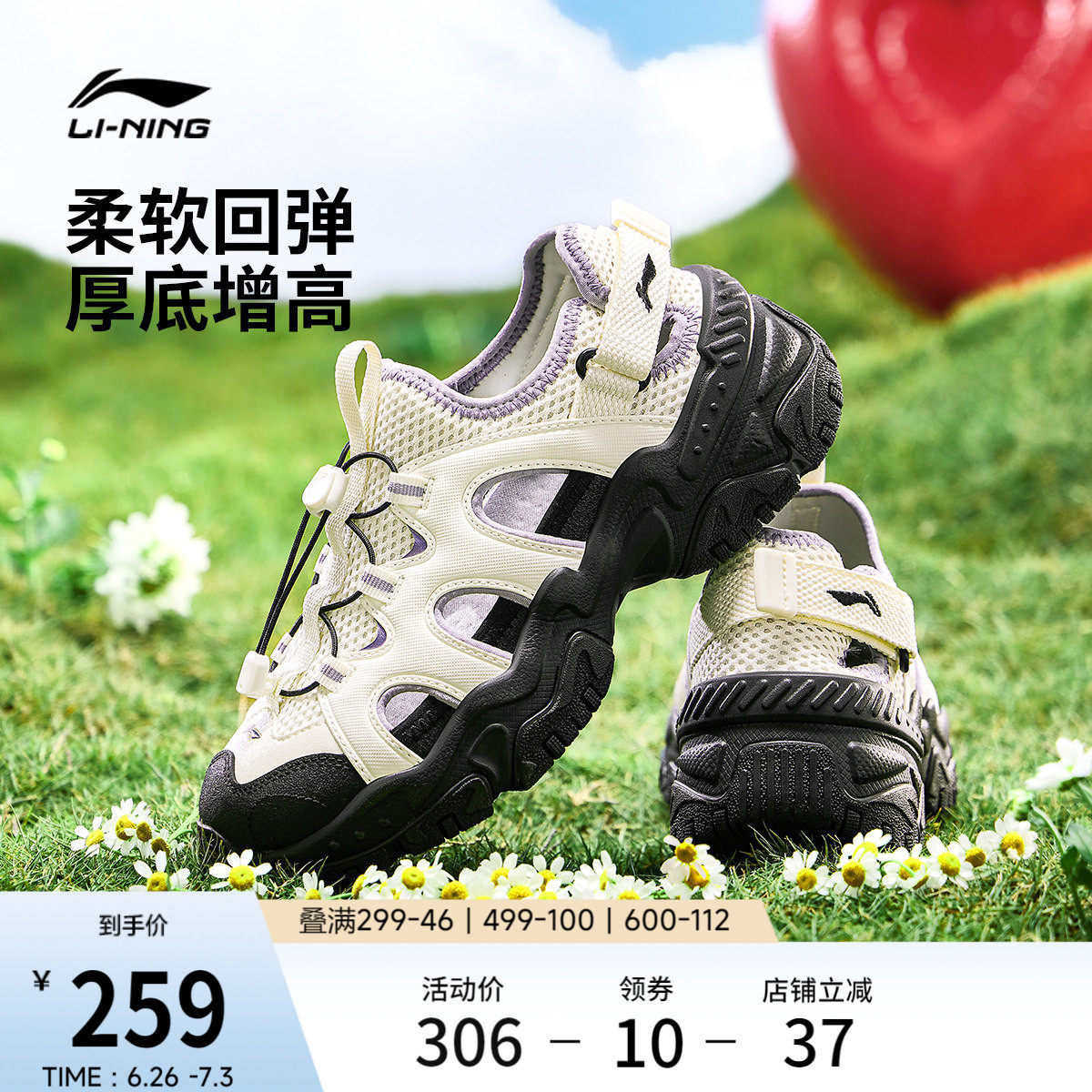 李宁红糖丨凉鞋女鞋新款夏季厚底增高户外防滑透气休闲运动鞋子