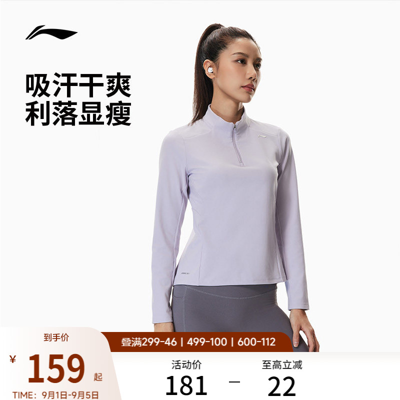 李宁立领女长袖T恤运动服图片