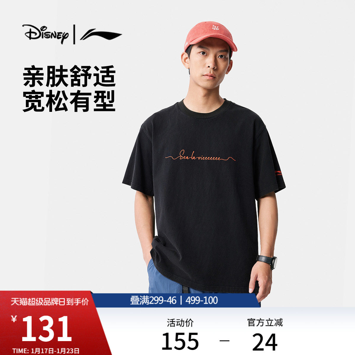 李宁 x 迪士尼米奇联名系列短袖T恤男女新款宽松夏季针织运动服