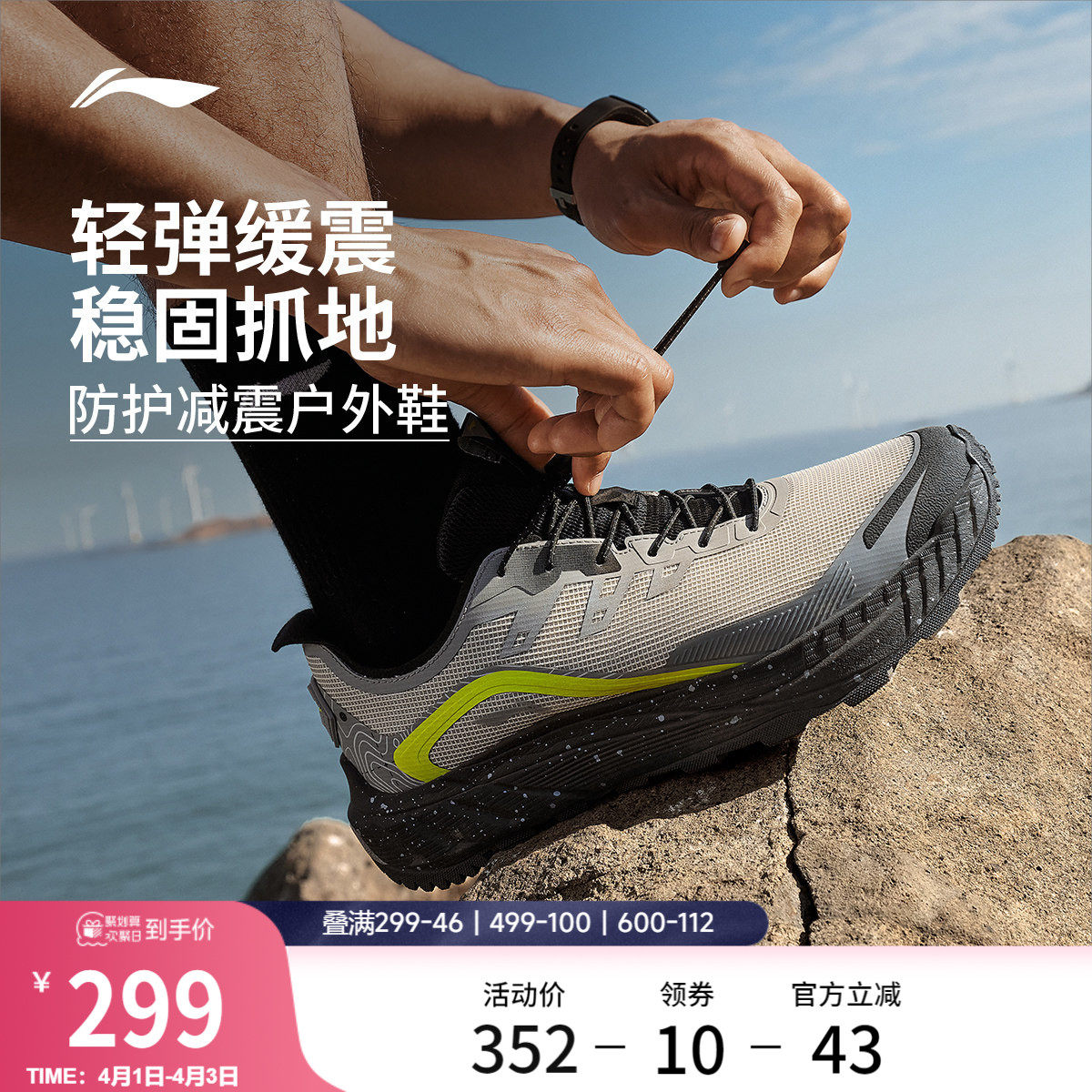 李宁逐野v2丨跑步鞋男夏季新款网面透气减震登山徒步鞋越野运动鞋