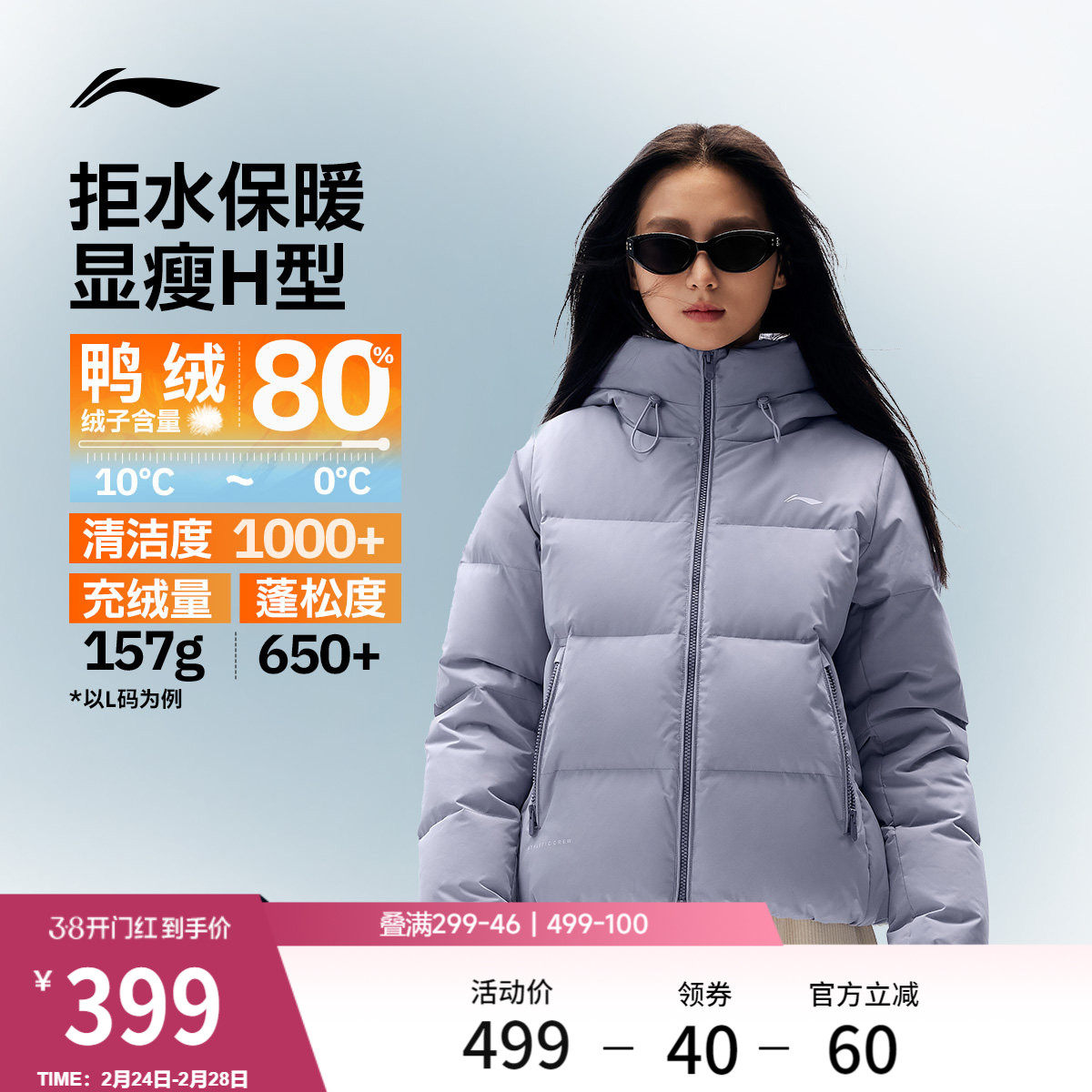 李宁火锅羽绒服丨女冬季官方新款连帽短款上衣鸭绒衣服保暖运动服