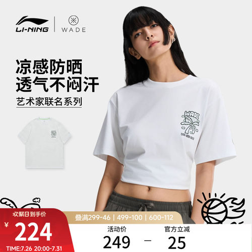 李宁防晒男女同款短袖文化衫