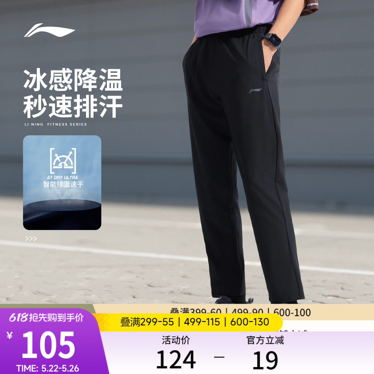 李宁速干裤男士新款健身跑步黑色运动裤休闲冰丝裤子运动长裤男
