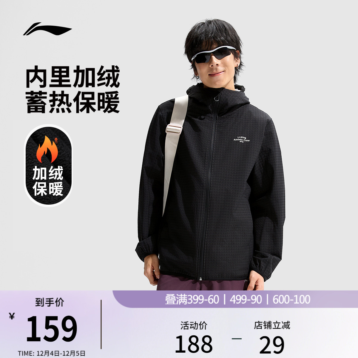 李宁户外登山男子运动外套