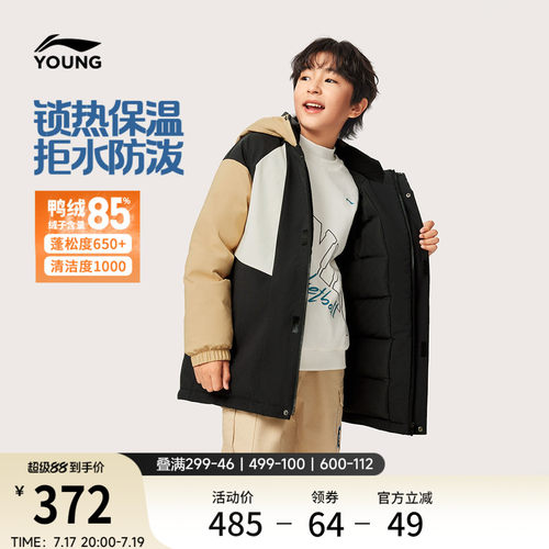 李宁童防泼水男童中羽绒服