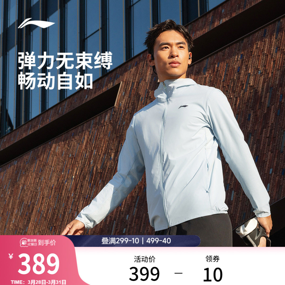 李宁防晒衣男2026春夏新品跑步健身皮肤衣开衫长袖冰丝运动外套