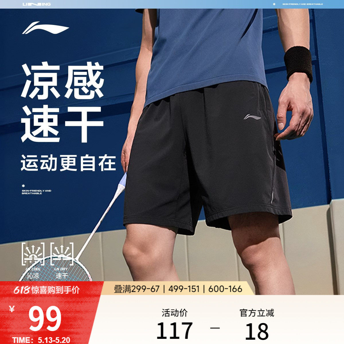 李宁运动短裤男款夏健身短裤训练跑步黑色裤子梭织速干运动裤男裤