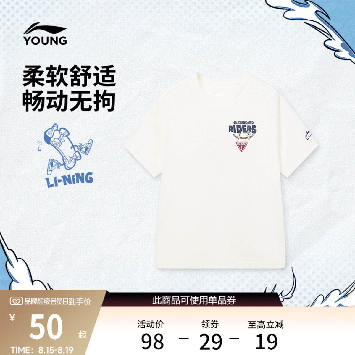 李宁童圆领男女同款短袖文化衫