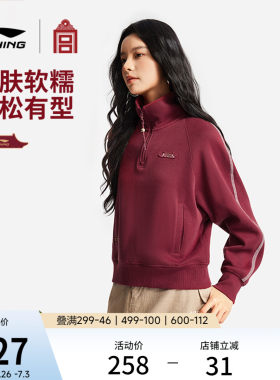 李宁故宫联名新年女子无帽卫衣
