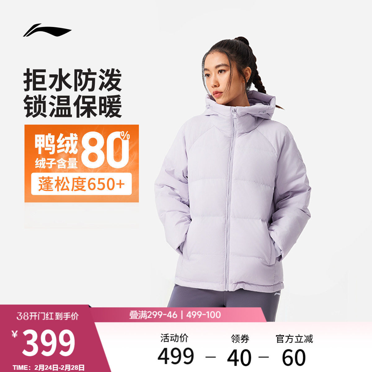 李宁羽绒服女士冬季官方新款加厚外套短款女装连帽衣服女运动上衣