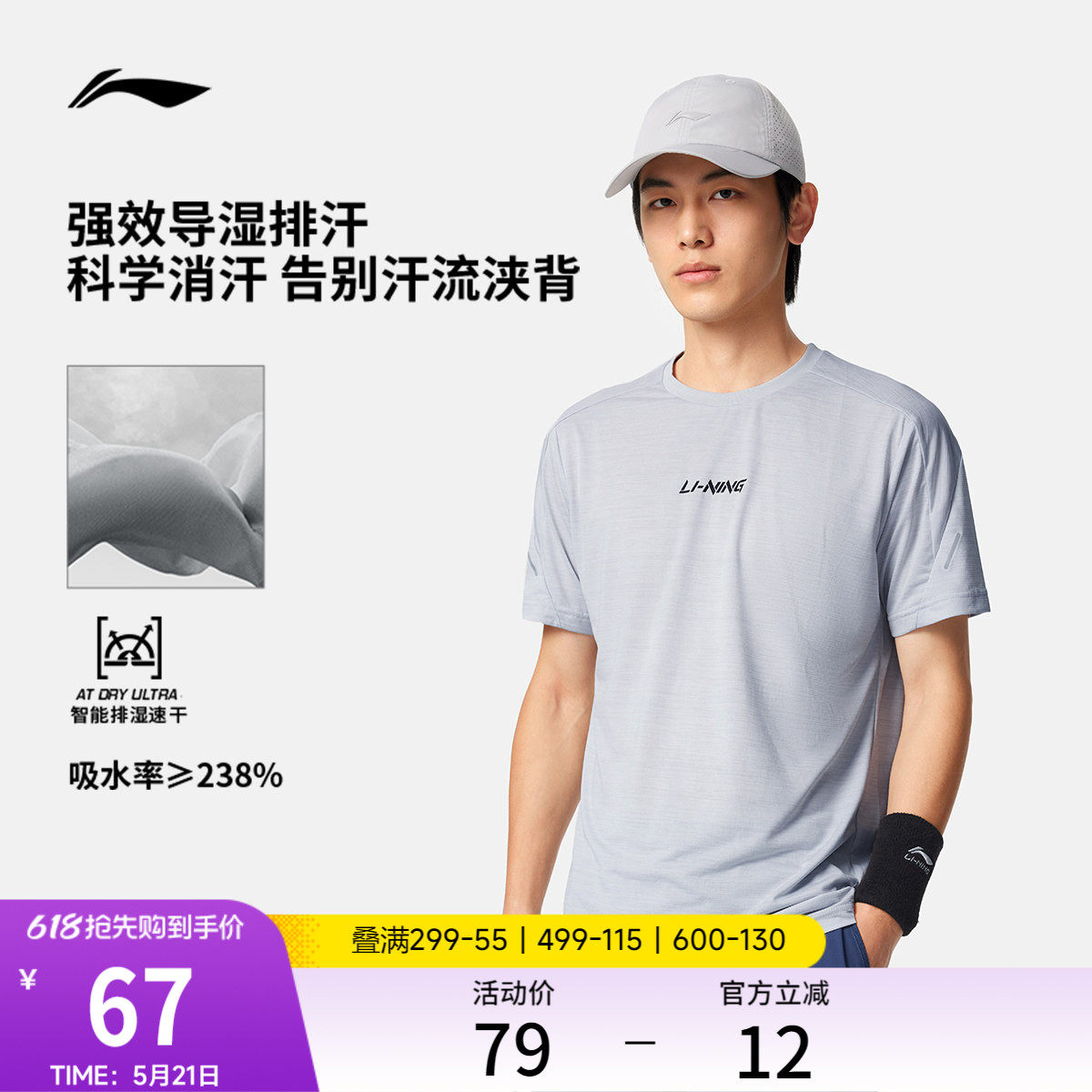 李宁速干衣男士夏季官方跑步上衣健身短袖训练轻薄透气运动T恤男