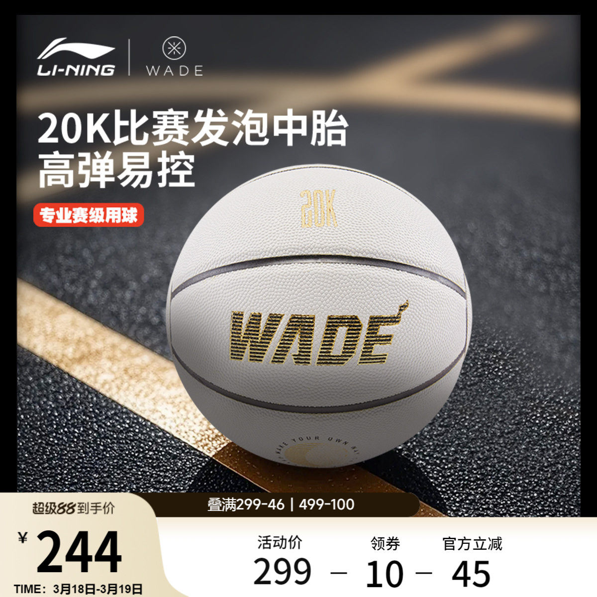 李宁篮球男女生官方正品专业训练成人比赛运动专用标准七号篮球