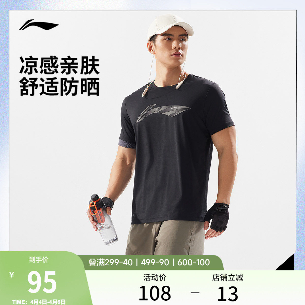 李宁冰丝T恤男士春夏官方新款健身跑步短袖速干上衣男防晒运动服