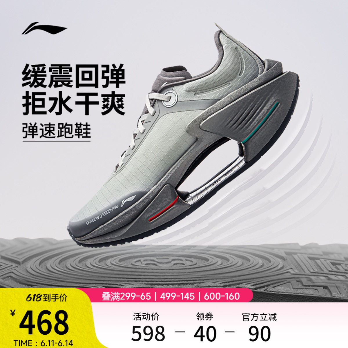 李宁绝影3 ESSENTIAL|男款跑步鞋轻便透气新款竞速运动鞋