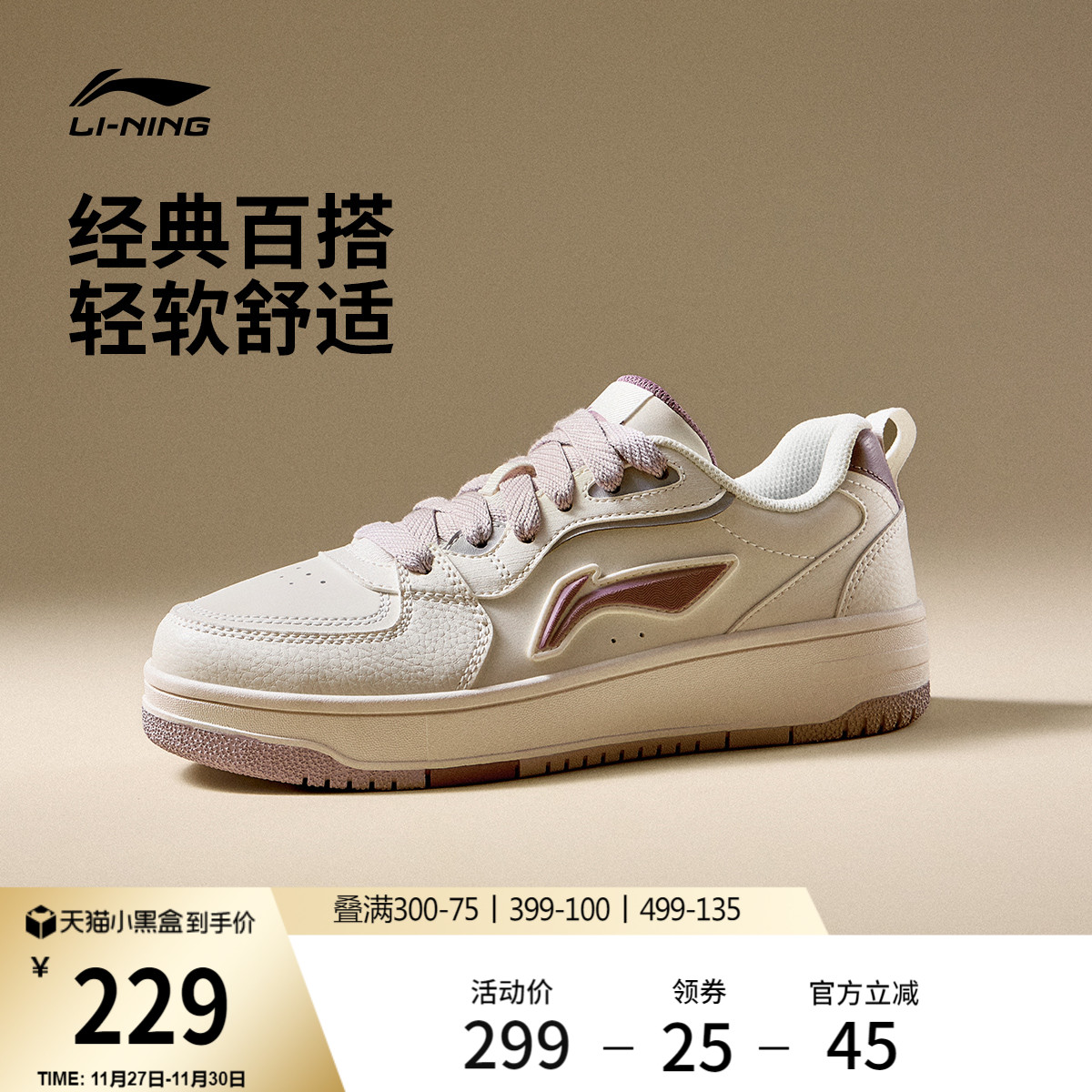 李宁天迹SOFT女低帮休闲鞋运动鞋