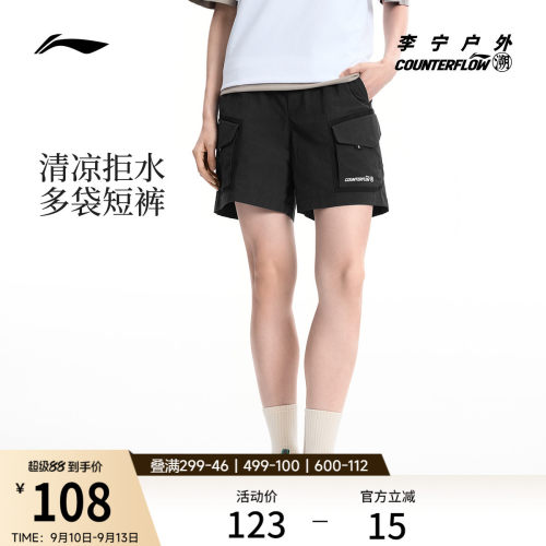 李宁户外CF溯女运动短裤