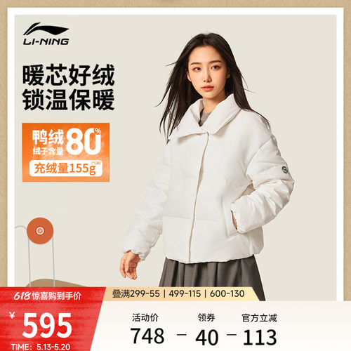 李宁立领女刺绣短羽绒服运动服